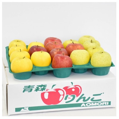 りんご【サンふじ&王林&シナノゴールド】セット 約5kg(14～18玉)