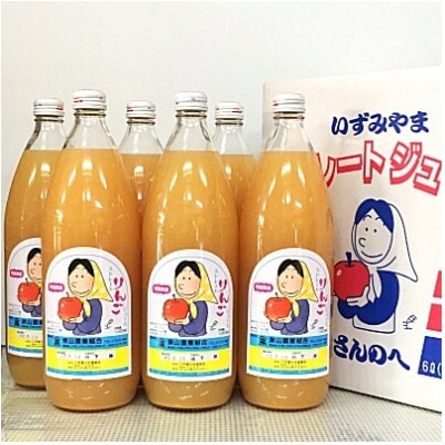 【青森三戸町りんごジュース】泉山農業組合りんごジュース1L×6本