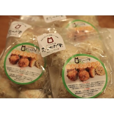 【数量限定】むなかた牛まんまるコロッケ60個_ST1598