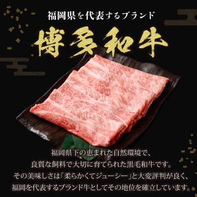 博多和牛クラシタしゃぶしゃぶ・すき焼き用　1kg(500g×2パック)【伊豆丸商店】_HA0216