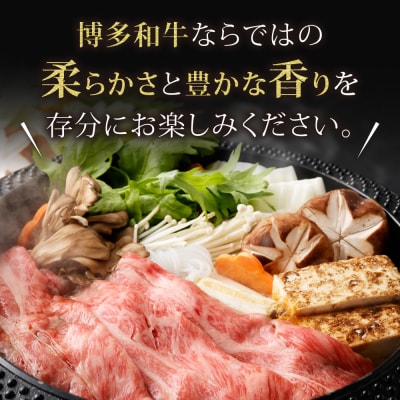 博多和牛クラシタしゃぶしゃぶ・すき焼き用　1kg(500g×2パック)【伊豆丸商店】_HA0216
