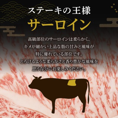 博多和牛サーロインステーキ 200g×3枚(ジャポネソース付)【伊豆丸商店】_HA0186