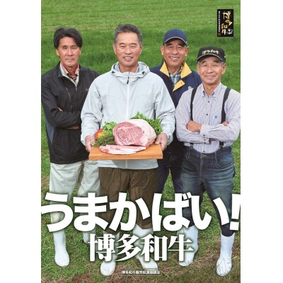 【A5ランク】博多和牛満喫3種セット  総重量1.2kg 【伊豆丸商店】_HA0195