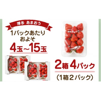【3回連続お届け】アフター保証 大人気のあまおう 280g×4P 【JAほたるの里】_HB0032