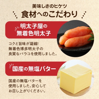  明太子屋がこだわった博多明太フランス　10本セット【海千】_HA0352