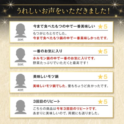 年内発送!お米で育てた「むなかた牛」塩もつ鍋セット(2人前×2)牧場直送【すすき牧場】_HA1456