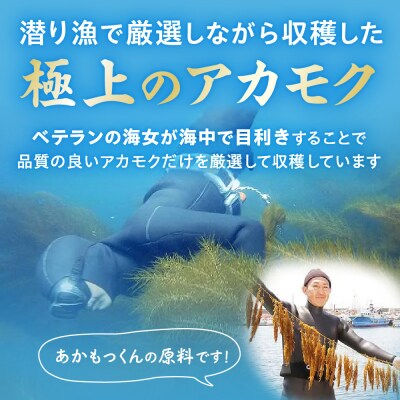 宗像のアカモク「あかもっくん」2.0kg(80g×25個)【マサエイ水産加工】_HA0439