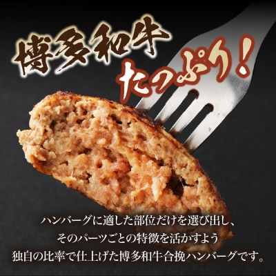 博多和牛たっぷりハンバーグ140g×8個入り ジャポネソース付き【伊豆丸商店】_HA0491