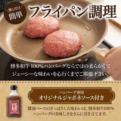 博多和牛100%ハンバーグ130g×5個(ジャポネソース付)【伊豆丸商店】_HA0184