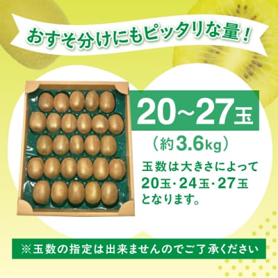 福岡県ブランド!キウイフルーツ「博多甘うぃ」1箱約3.6kg【ほたるの里】_HA0434