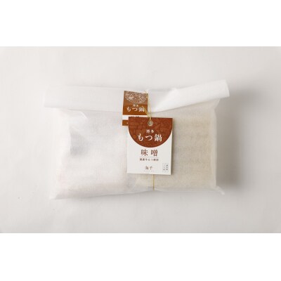 【一週間以内に発送】【もつ600g】博多もつ鍋　味噌味(3人前)セット【海千】_HA0587