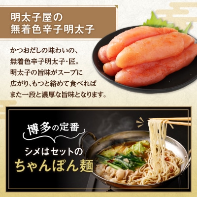 【一週間以内に発送】【もつ600g】博多明太もつ鍋(3人前)セット【海千】_HA0586