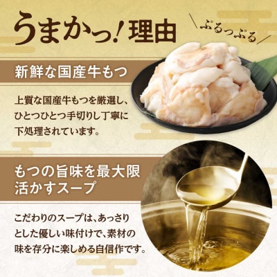 【ご家庭用】博多明太もつ鍋(塩味)3人前【海千】_HA0695