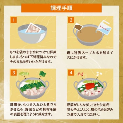 【ご家庭用】博多明太もつ鍋(塩味)3人前【海千】_HA0695