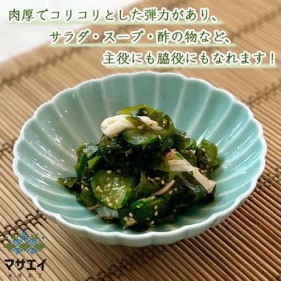 福岡県玄界灘産　釜揚げ塩蔵わかめ(120g×5パック)【マサエイ】_HA0907
