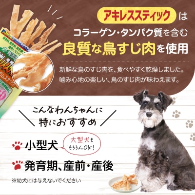 【ドッグフード】ドギーマン　無添加良品　アキレススティック20g×10袋_HA1081