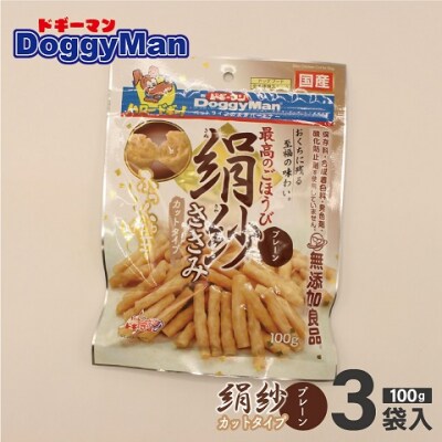 【ドッグフード】ドギーマン 絹紗 カットタイプ プレーン 100g×3袋_HA1085