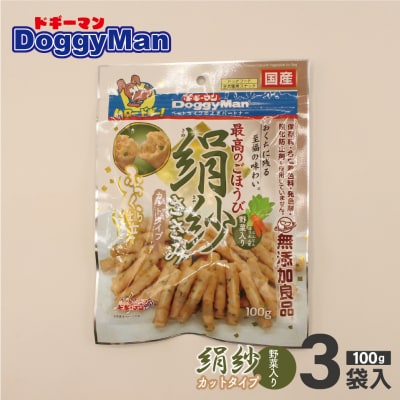 【ドッグフード】ドギーマン　絹紗　カットタイプ　野菜入り100g×3袋_HA1094