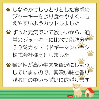 【ドッグフード】ドギーマン　ヘルシーソフトビーフジャーキー　420g×2袋_HA1106