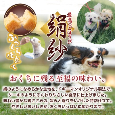 【ドッグフード】ドギーマン 絹紗 キューブ 野菜入り100g×3袋_HA1097