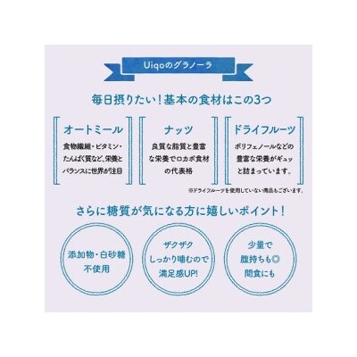ザクザク!手作りグラノーラ300g×2種【Uiqo】_HA1120