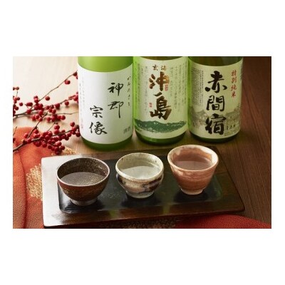 【一週間以内に発送】神郡宗像・沖ノ島・赤間宿「心のふるさと宗像セット」【勝屋酒造】_HA1290