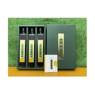 甘夏ぽん酢200ml入り　3本セット【むなかた大島】_HA1341