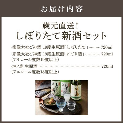 【2027年1月より順次発送】蔵元直送!しぼりたて新酒セット【勝屋酒造】_HA1373