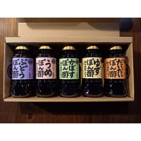ぽん酢150ml&times;5本セット【ナカマル醤油】_PA1397