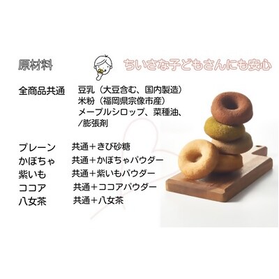 【ギフト】グルテンフリー&アレルギー対応!もぐもぐぽけっと米粉ドーナツ8個入り_HA1393
