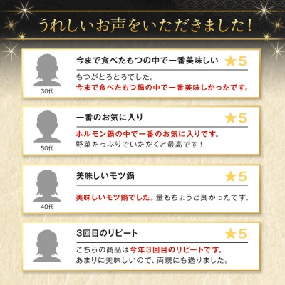 【定期便/6回/偶数月お届け】お米で育った「むなかた牛」塩もつ鍋定期便【道の駅むなか】_HB0142