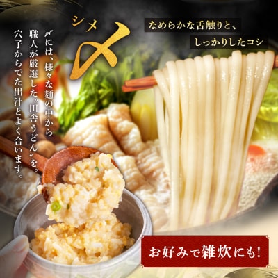 鐘崎産天然穴子鍋セット(2〜3人前)【魚住商店】_HA1488