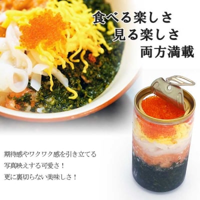 【王位戦勝負飯に選出】 ねばねば海鮮丼 「缶べぇ」(180g×2本)【マサエイ水産】_HA1471