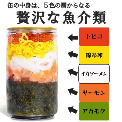 【王位戦勝負飯に選出】ねばねば海鮮丼「缶べぇ」(180g×5本)【マサエイ水産】_HA1474