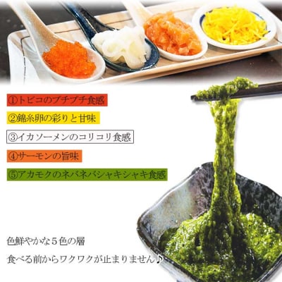 【王位戦勝負飯に選出】ねばねば海鮮丼「缶べぇ」(180g×5本)【マサエイ水産】_HA1474