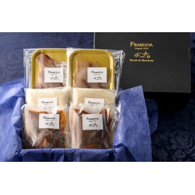 フレンチ気分!カルパッチョ・スープ・和牛シチューのセット【FRANCEYA】_HA1482