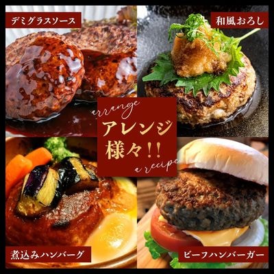 黒毛和牛100%ハンバーグ(約130g×4Pセット)【魚住商店】_HA1520