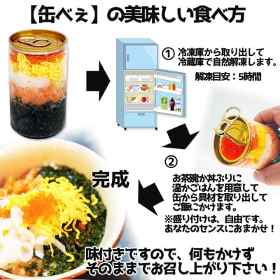 海女漁師考案! ねばねば海鮮丼 「缶べぇ」　(180g×4本)【マサエイ水産加工】_HA1473