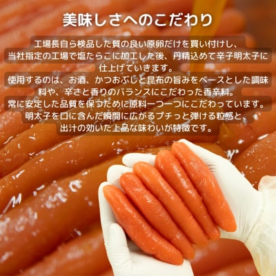 辛子明太子(つぶこ) 250g×4【ちかえフーズ】_HA1581