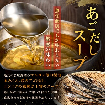 もつ増量500g　あごだし【醤油】もつ鍋セット2～3人前セット【魚住商店】_HA1588