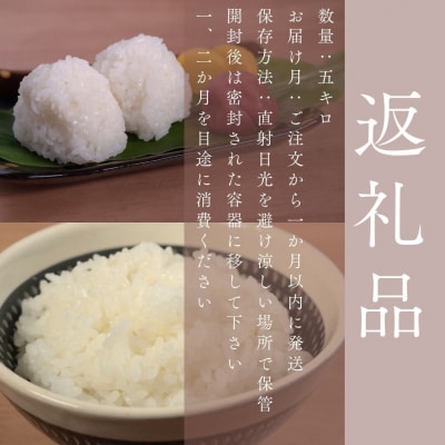 令和8年産 自然栽培米ひのひかり5kg〈栽培期間中農薬・肥料不使用〉【ほのわ】_HA1609