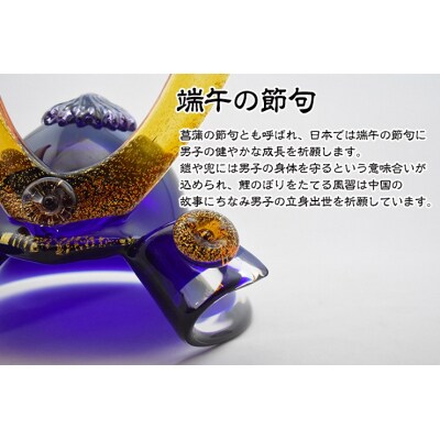 ガラスの武将兜　GK-15RO【粋工房】_HA1645