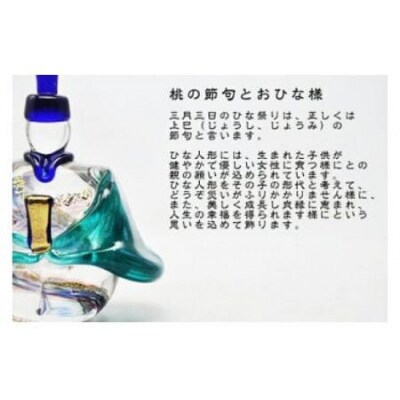 お雛様　GN-06【粋工房】_HA1642