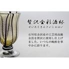 金彩冷酒杯 黒 HA-03-4【粋工房】_HA1632