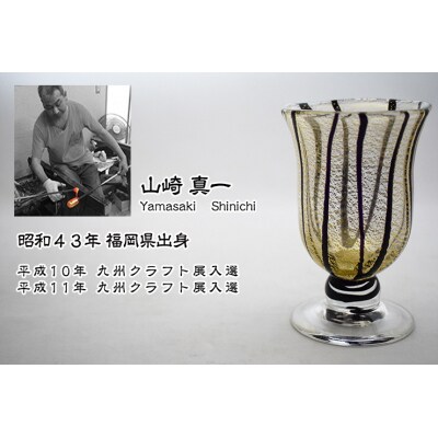 金彩冷酒杯 黒 HA-03-4【粋工房】_HA1632