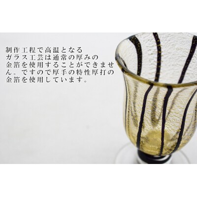金彩冷酒杯 黒 HA-03-4【粋工房】_HA1632