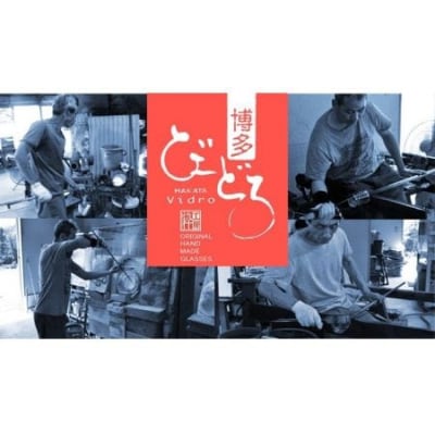 金彩一口ビール 赤 HA-04-1【粋工房】_HA1633