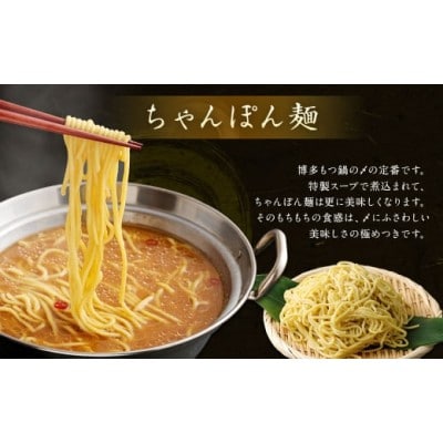 食べ比べ 博多 もつ鍋 2種 醤油 味噌 (2～3人前×2セット)【伊豆丸商店】_HA1654