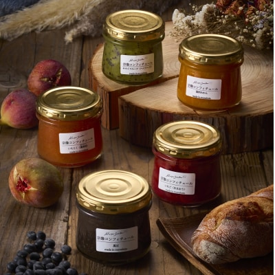 宗像コンフィチュールセット〈あまおう・季節のコンフィチュール〉【メゾンスワロー】_HA1369