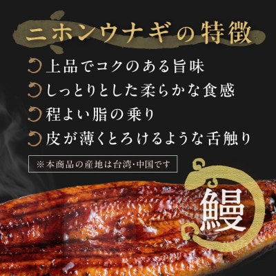 【レビューキャンペーン実施中】うなぎ蒲焼き4尾セット(約250g×4尾)【魚住商店】_HA1494